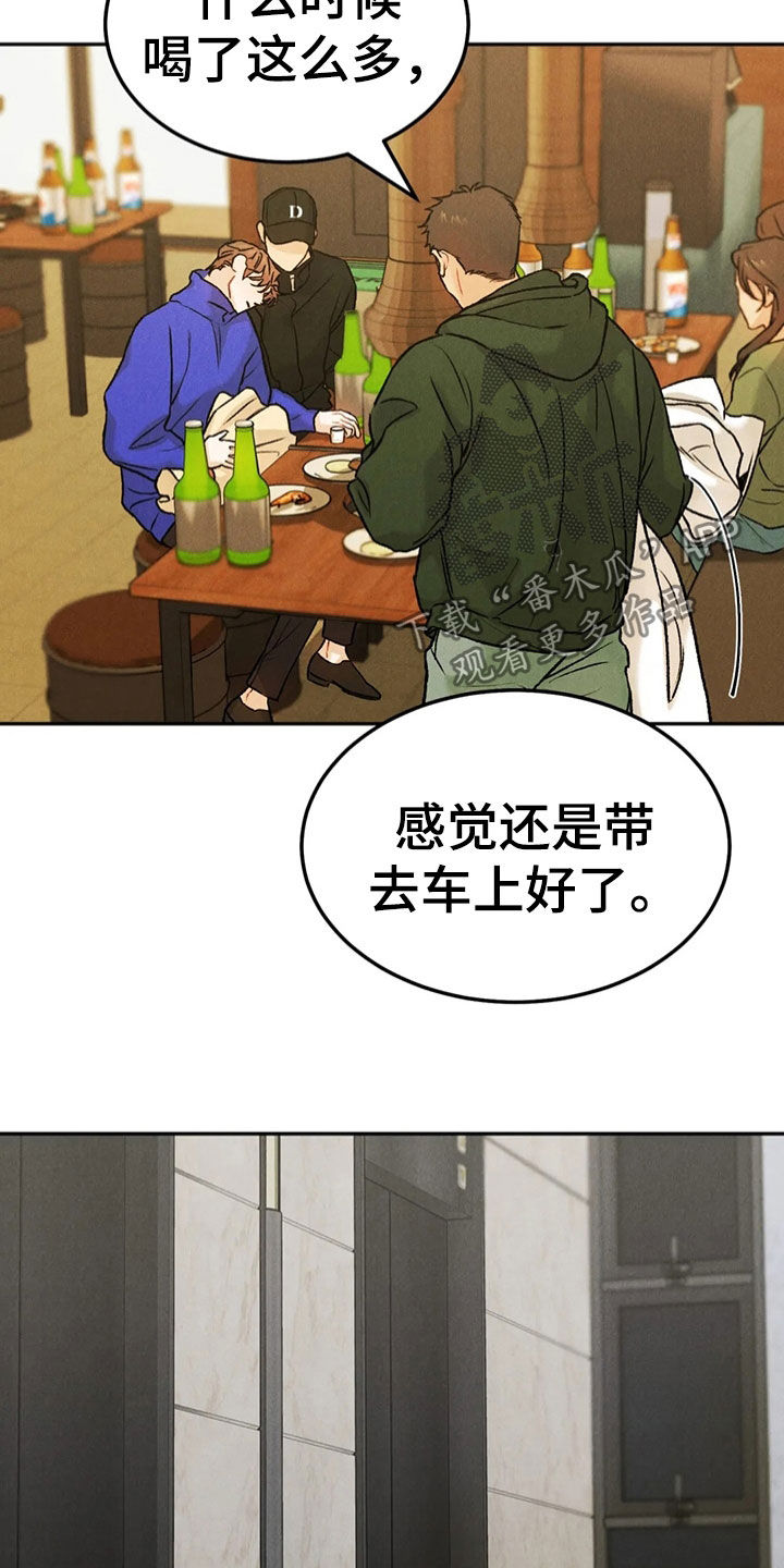 第60章：醉倒1