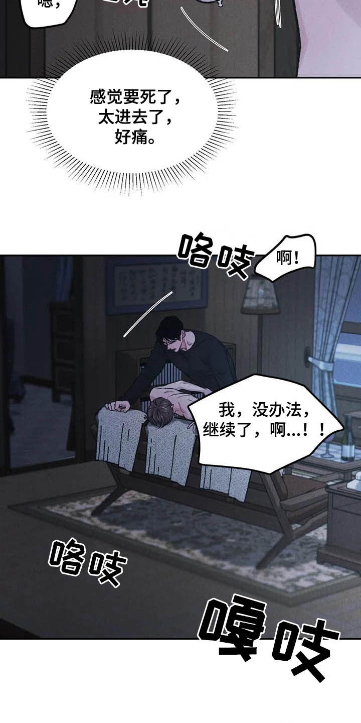 第54章：自尊4