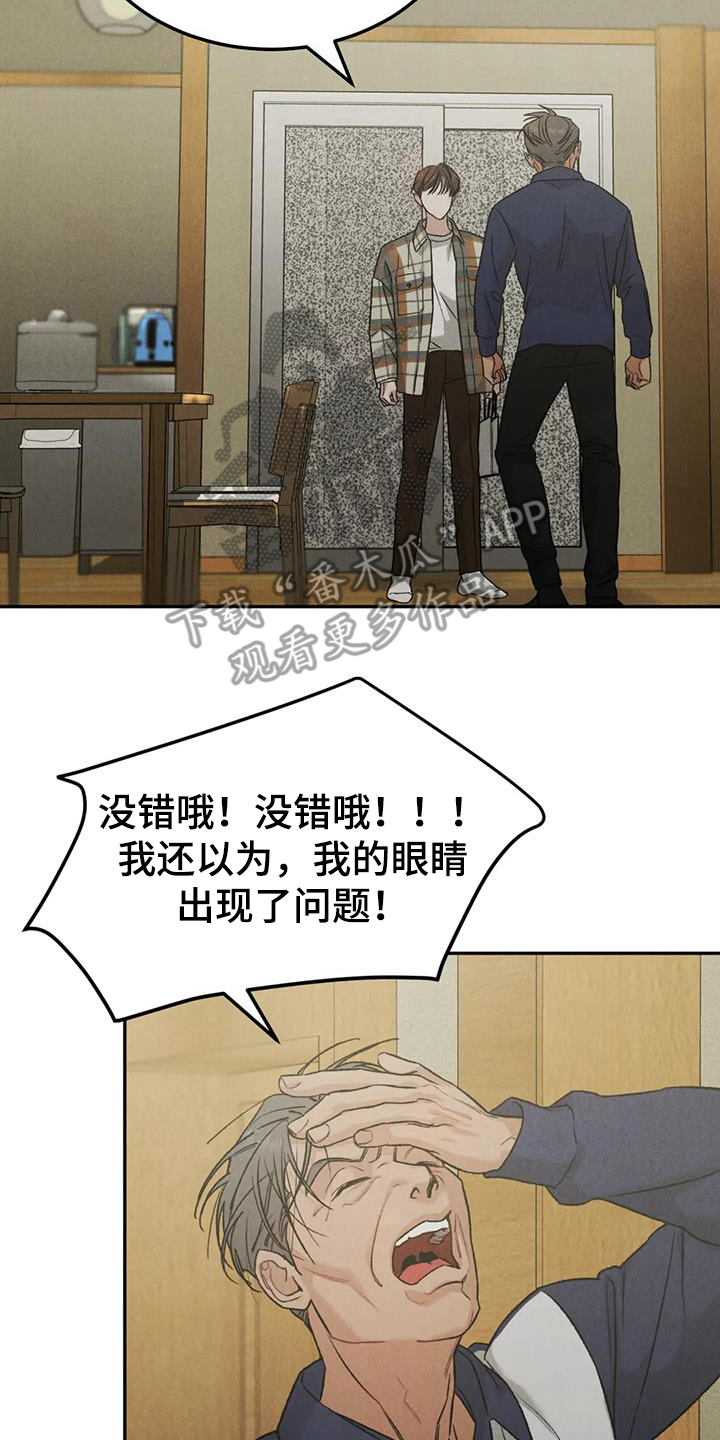第100章：【第二季】不是善茬1