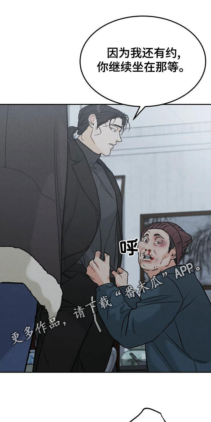第82章：【第二季】好好说话0