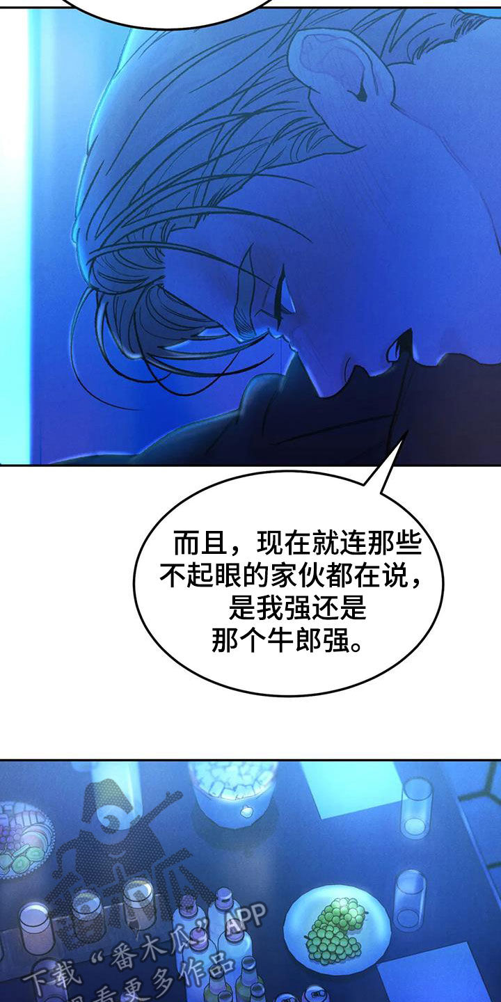 第70章：【第二季】关联4