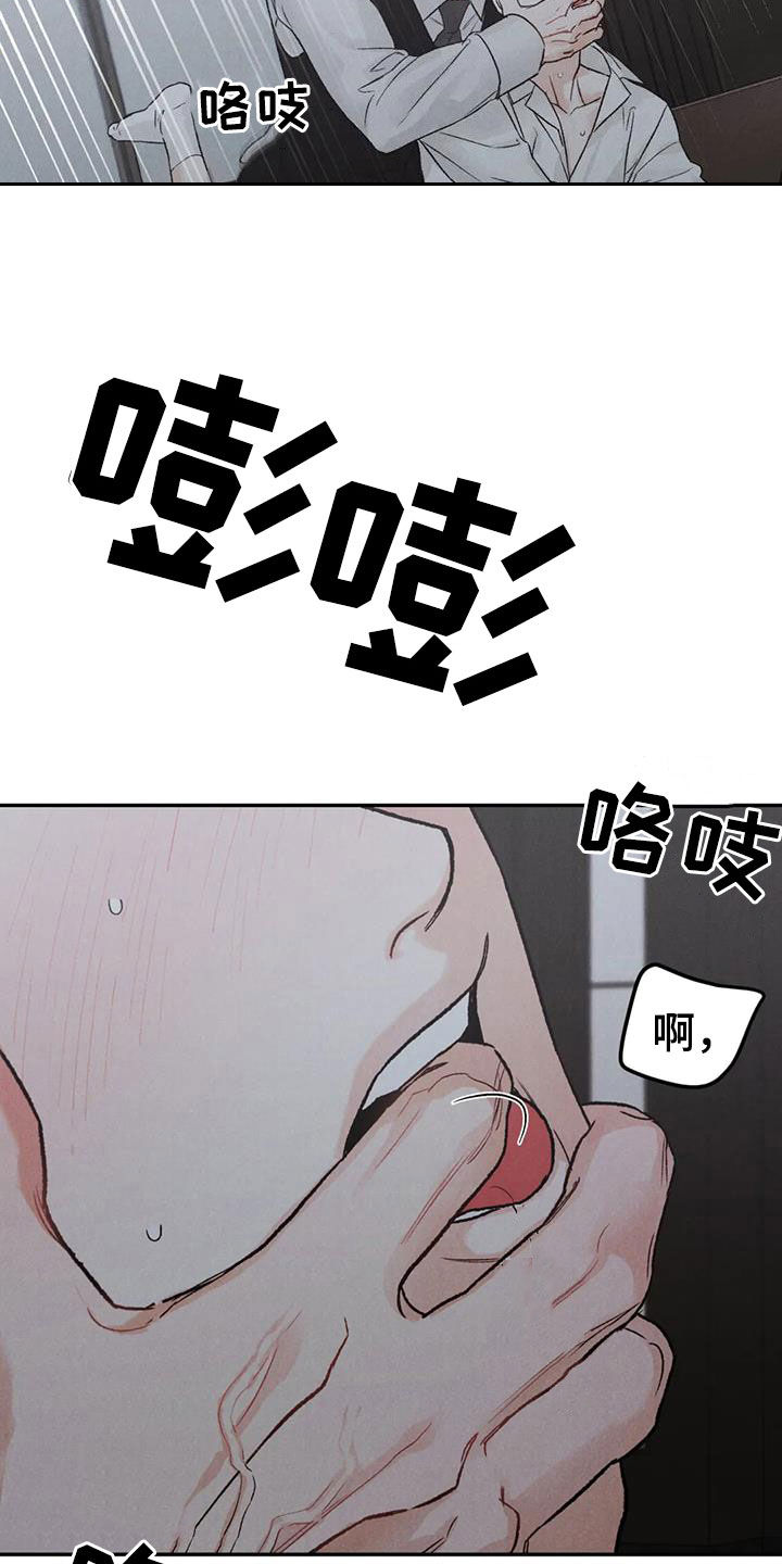 第108章：【第二季】傻瓜3