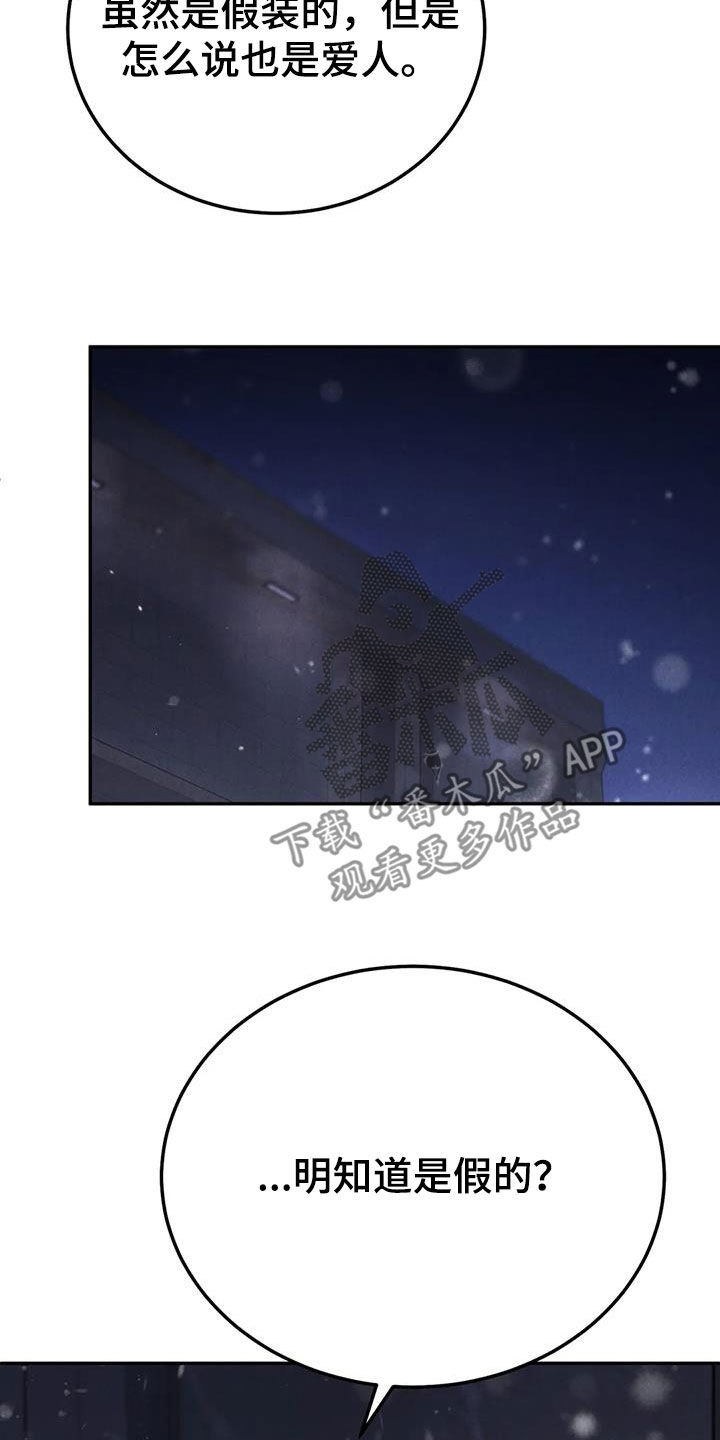 第112章：【第二季完结】灭口3