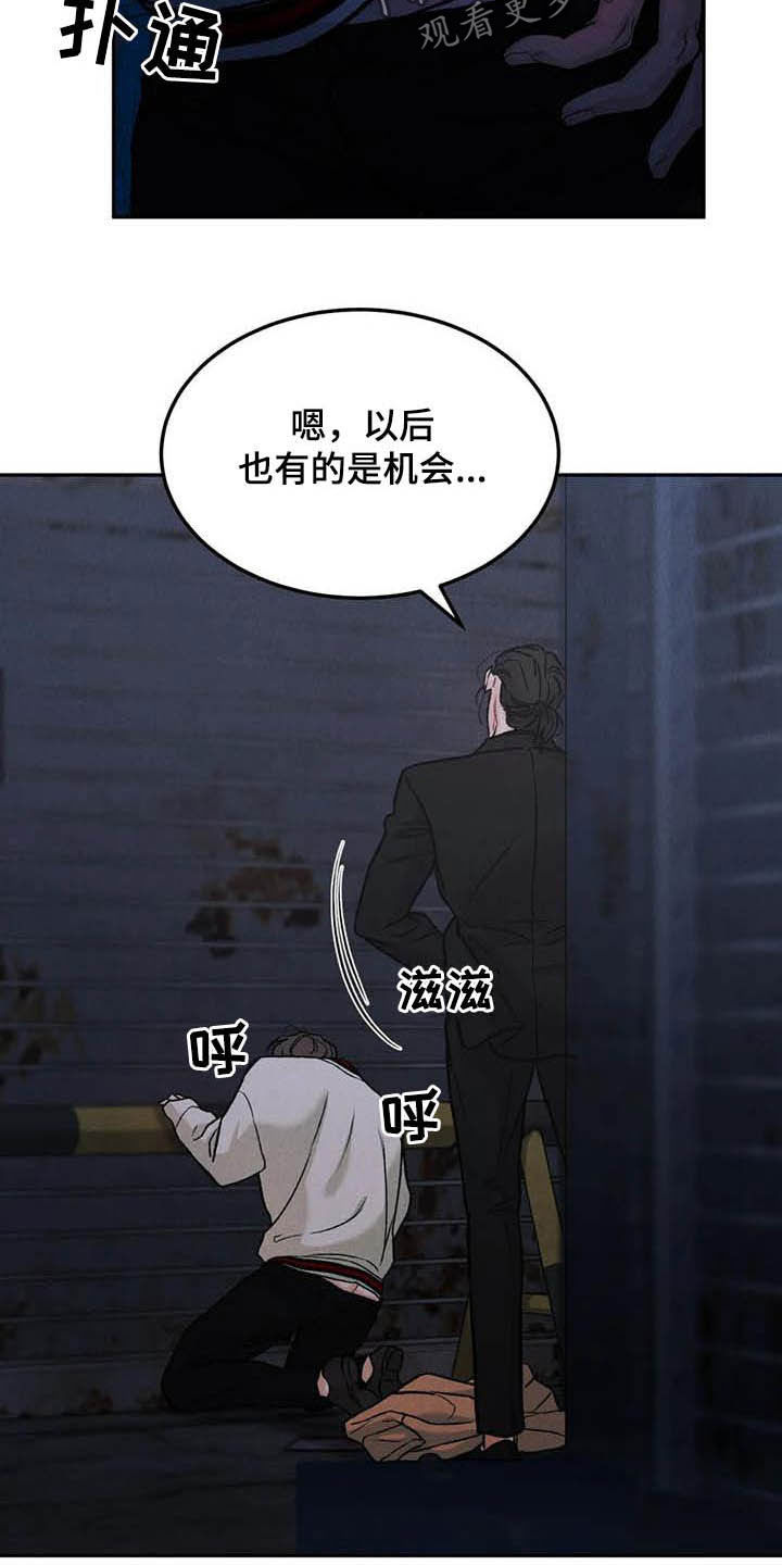 第50章：牙印4