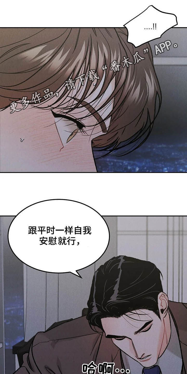 第37章：受伤0