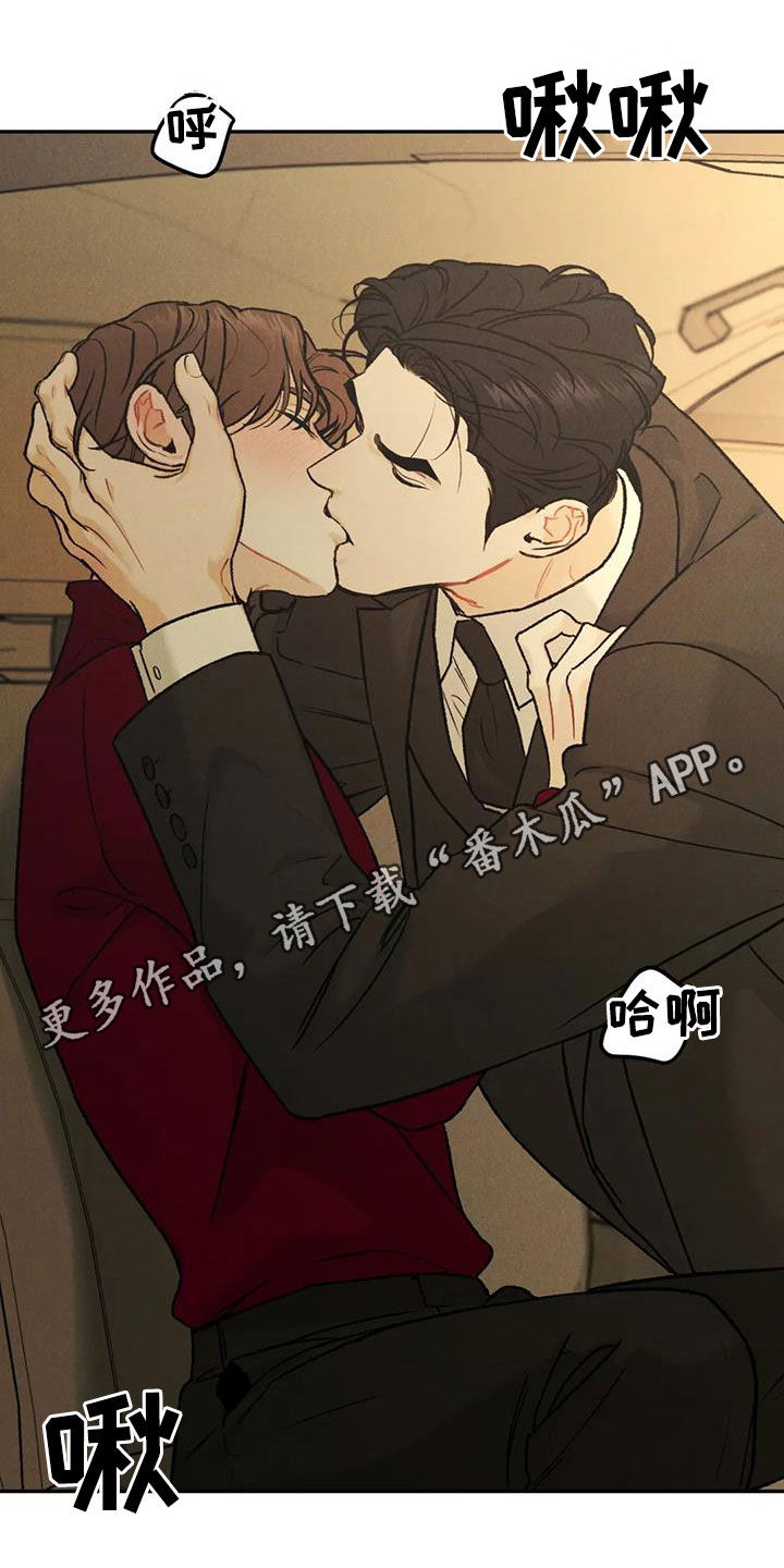 第66章：【第二季】停车场0