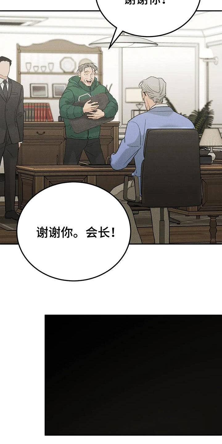 第112章：【第二季完结】灭口1
