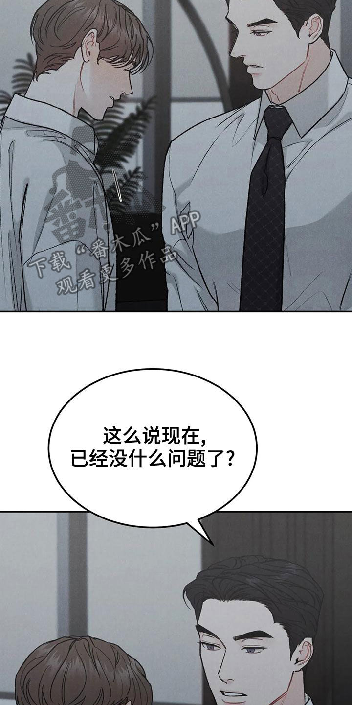 第76章：【第二季】明确告诉我2