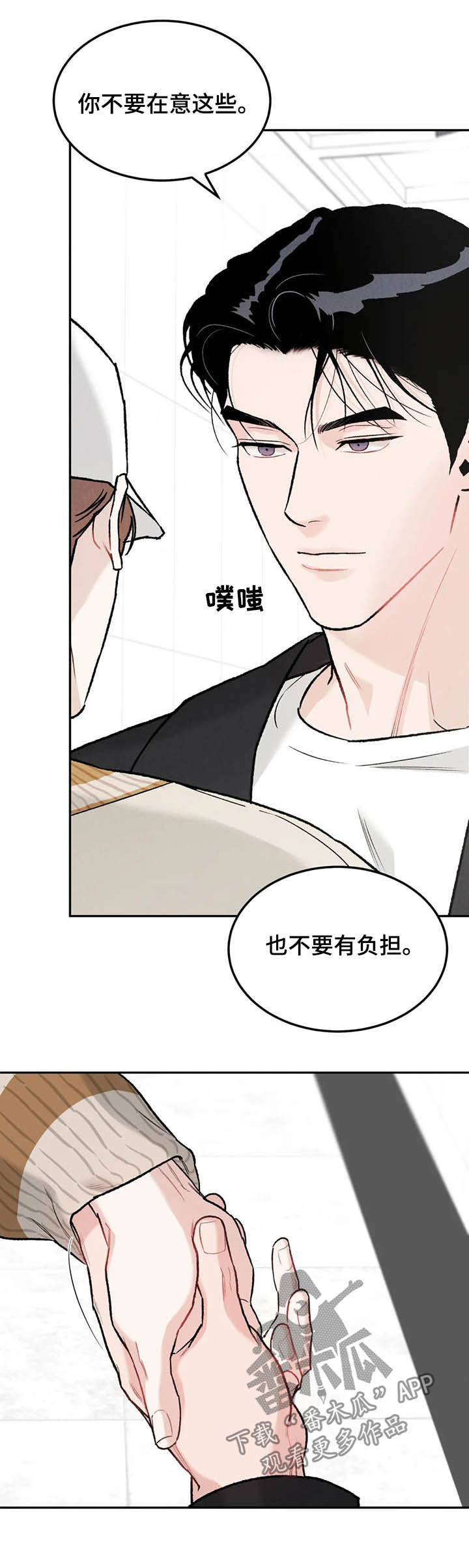 第30章：希望2