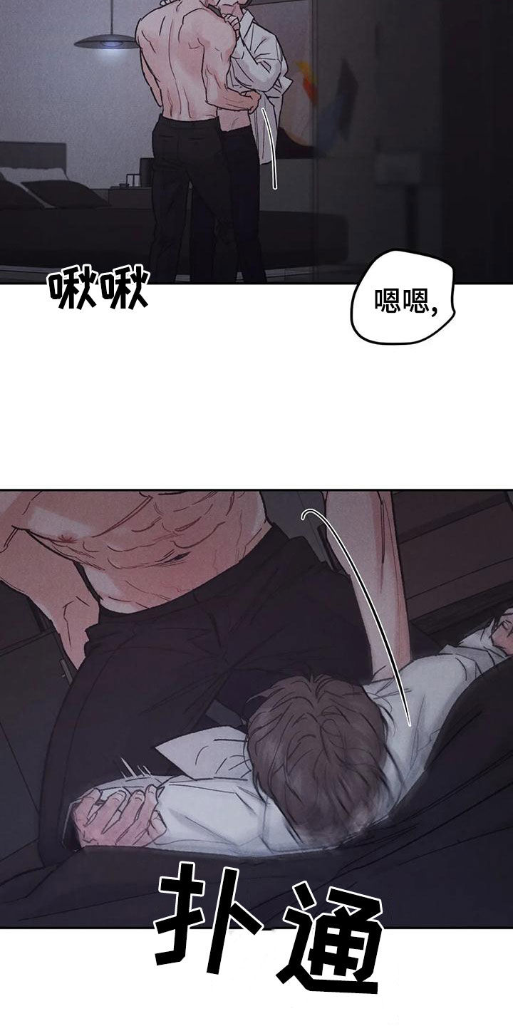 第76章：【第二季】明确告诉我1