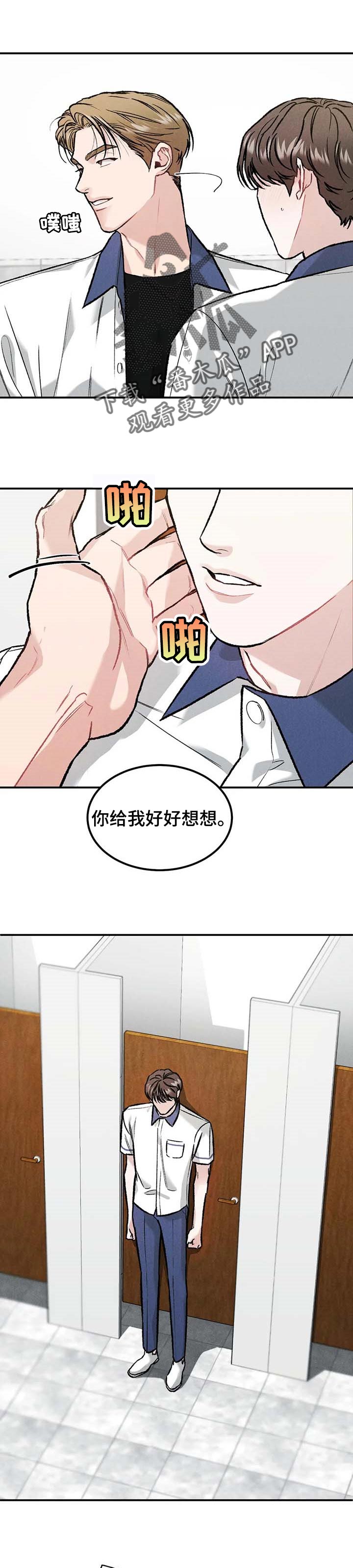 第26章：沾沾光0