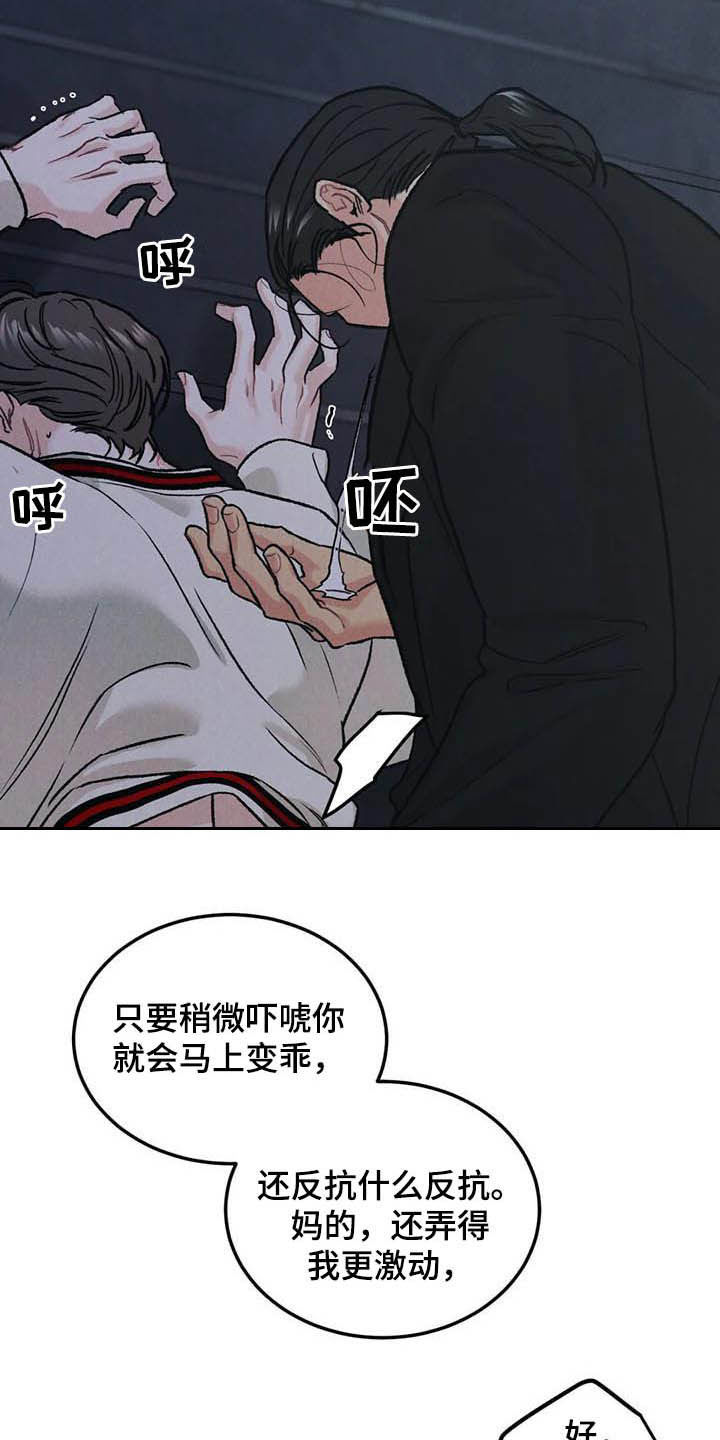 第50章：牙印1