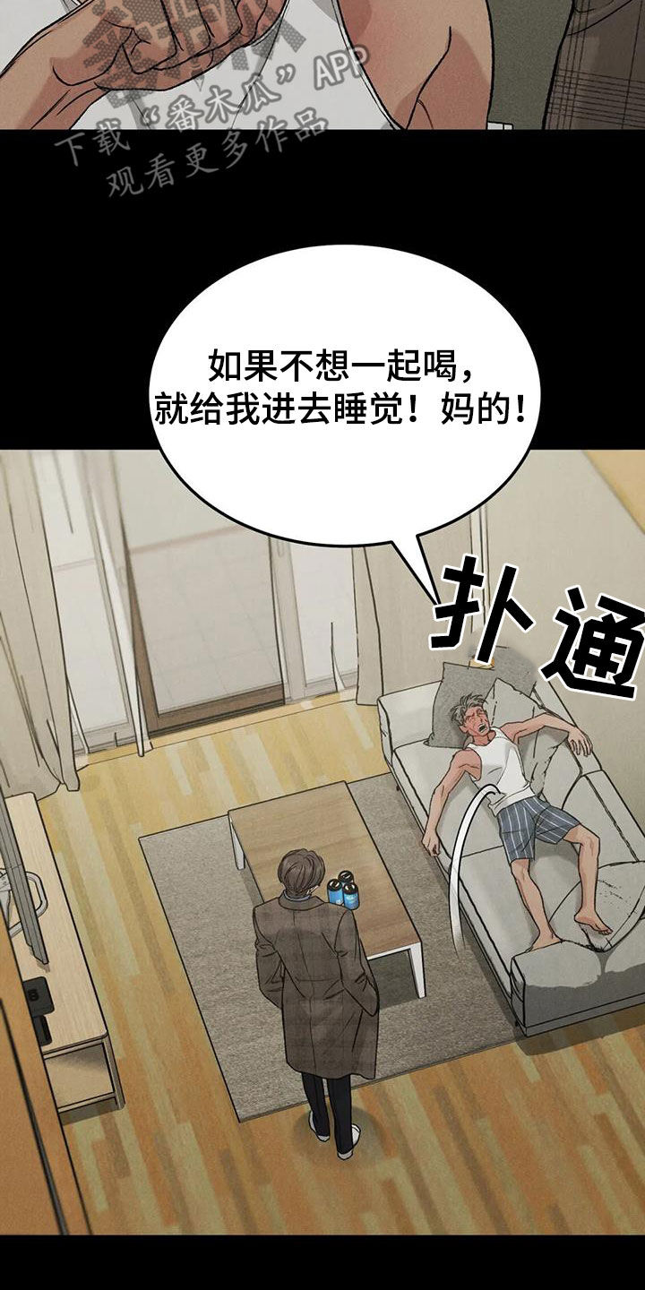 第90章：【第二季】否认4