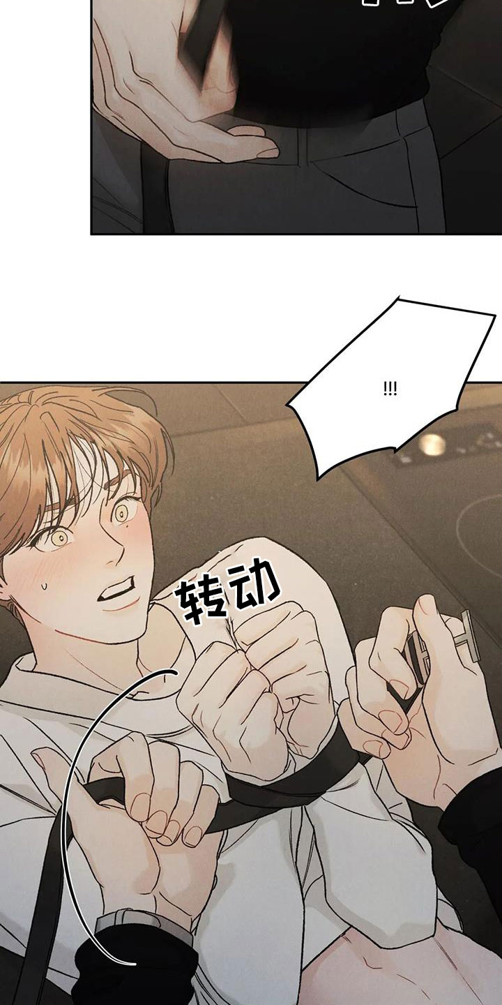 第98章：【第二季】对你负责2