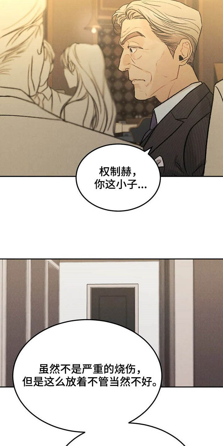 第40章：乖乖休息4