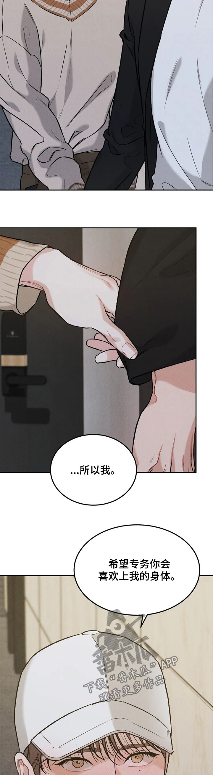 第31章：理由1