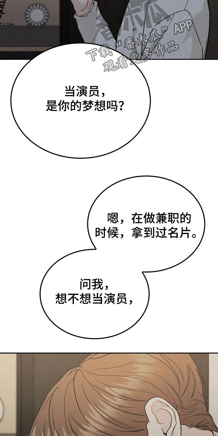 第95章：【第二季】香水2