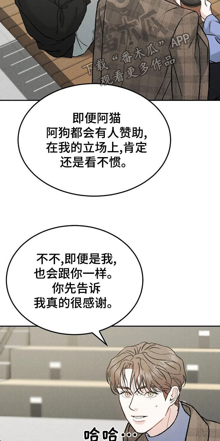 第84章：【第二季】直接问4