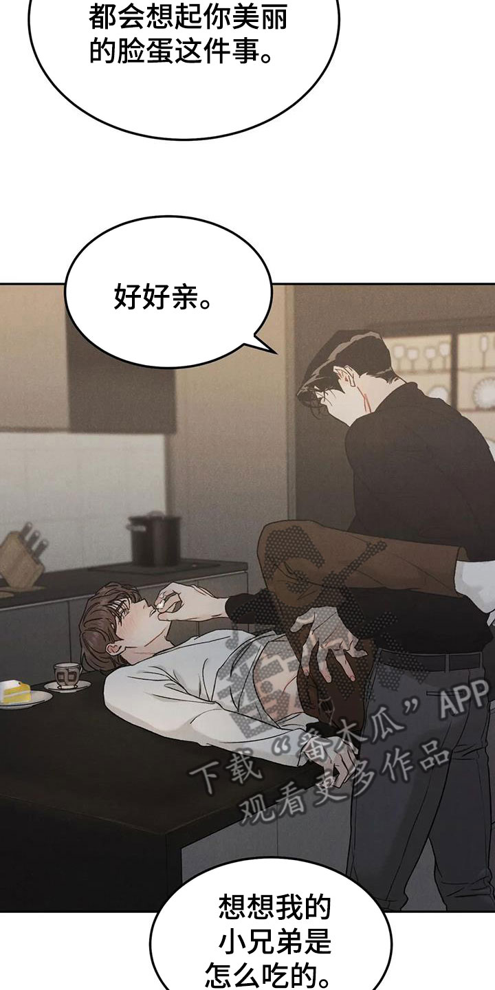 第97章：【第二季】格外关照4