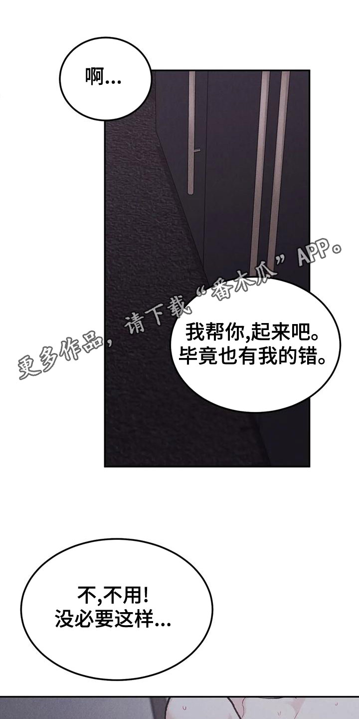 第80章：【第二季】纸条0