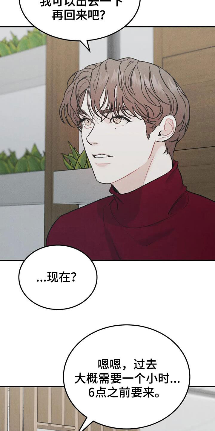 第65章：【第二季】我算老几3