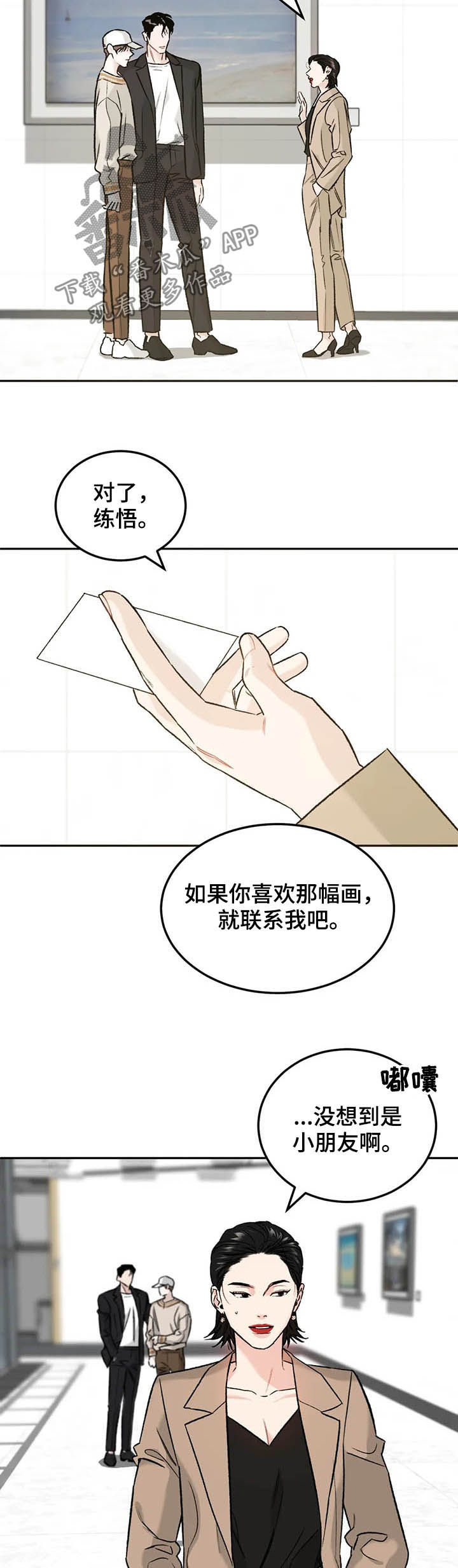 第30章：希望4
