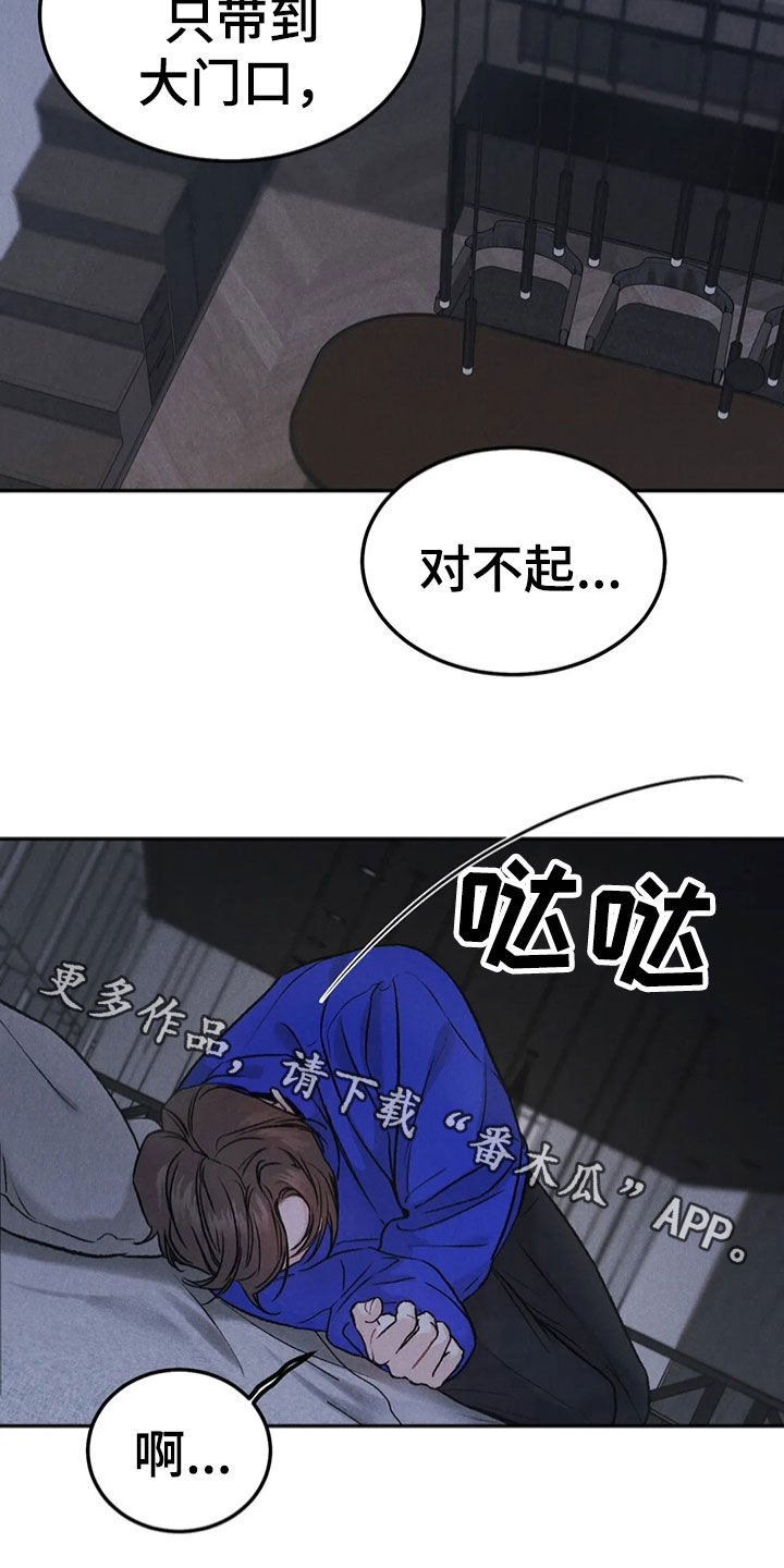 第60章：醉倒4