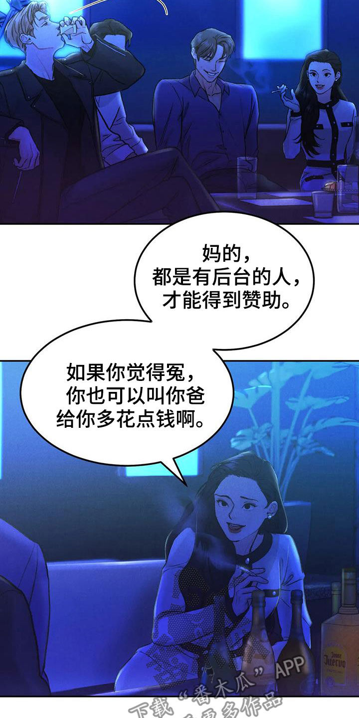 第70章：【第二季】关联2