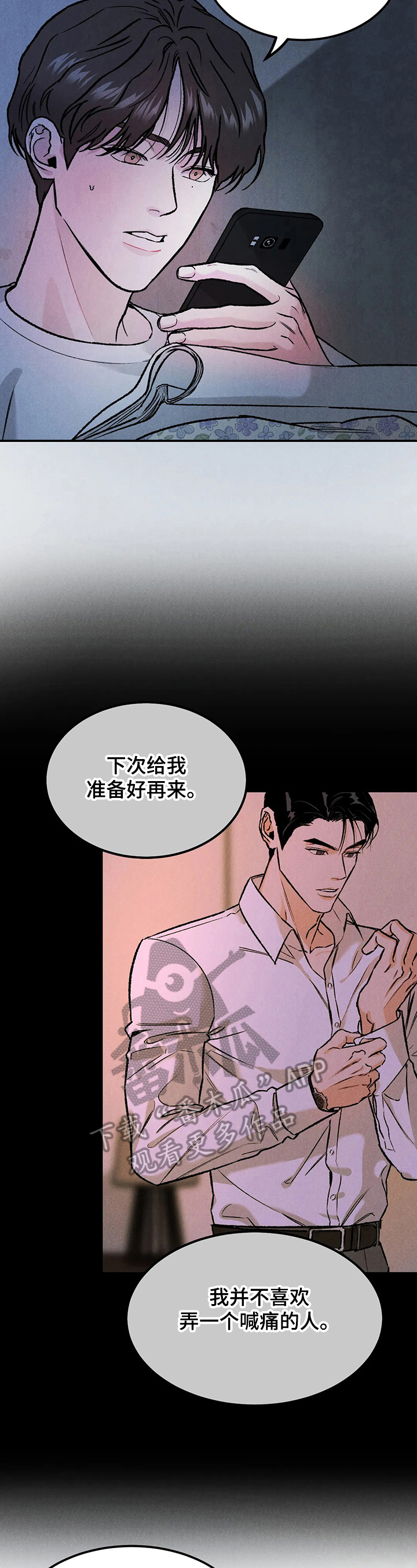 第15章：新经济人1