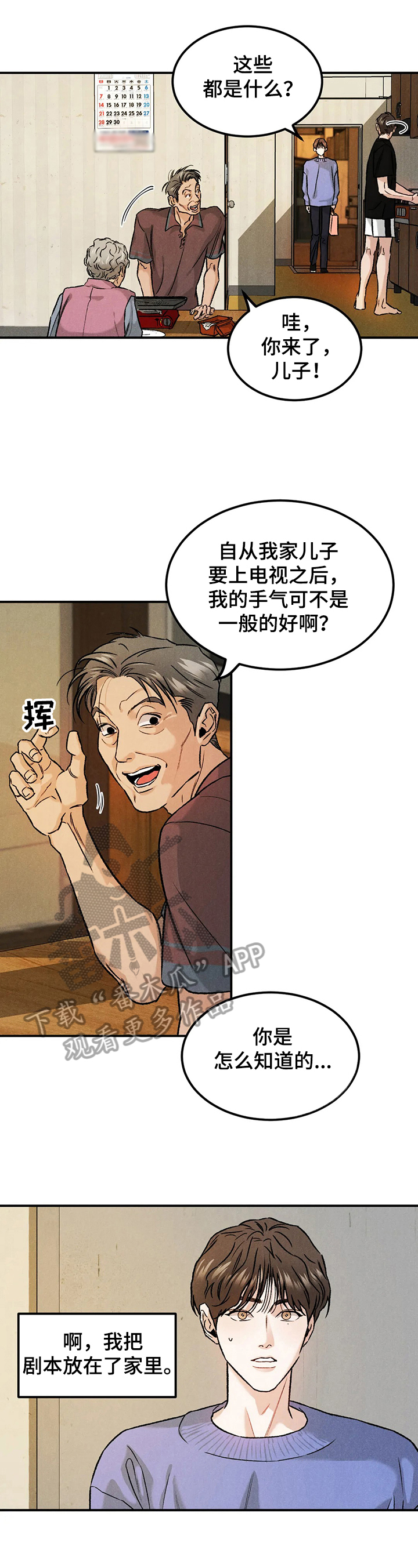 第14章：诚意0