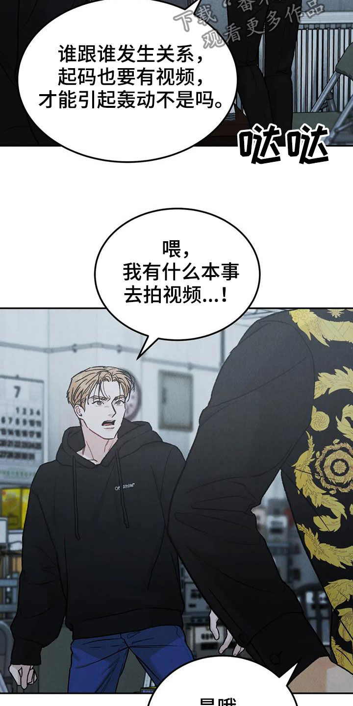 第71章：【第二季】设局0