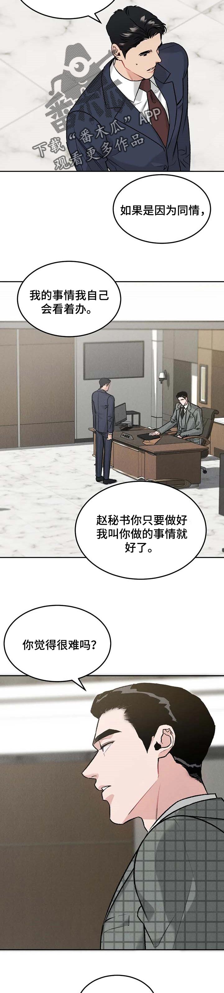 第27章：同情1