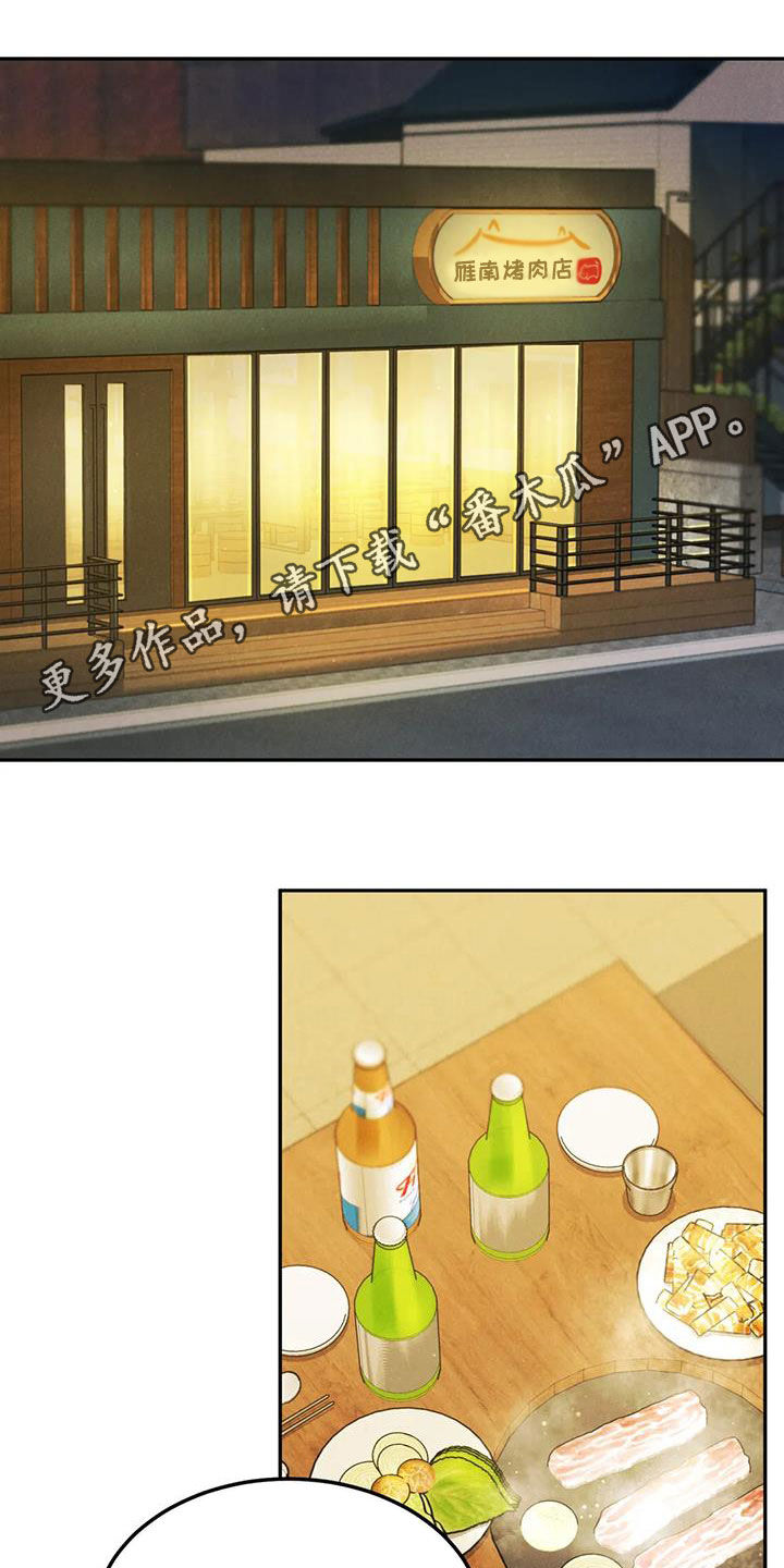 第58章：聚餐0