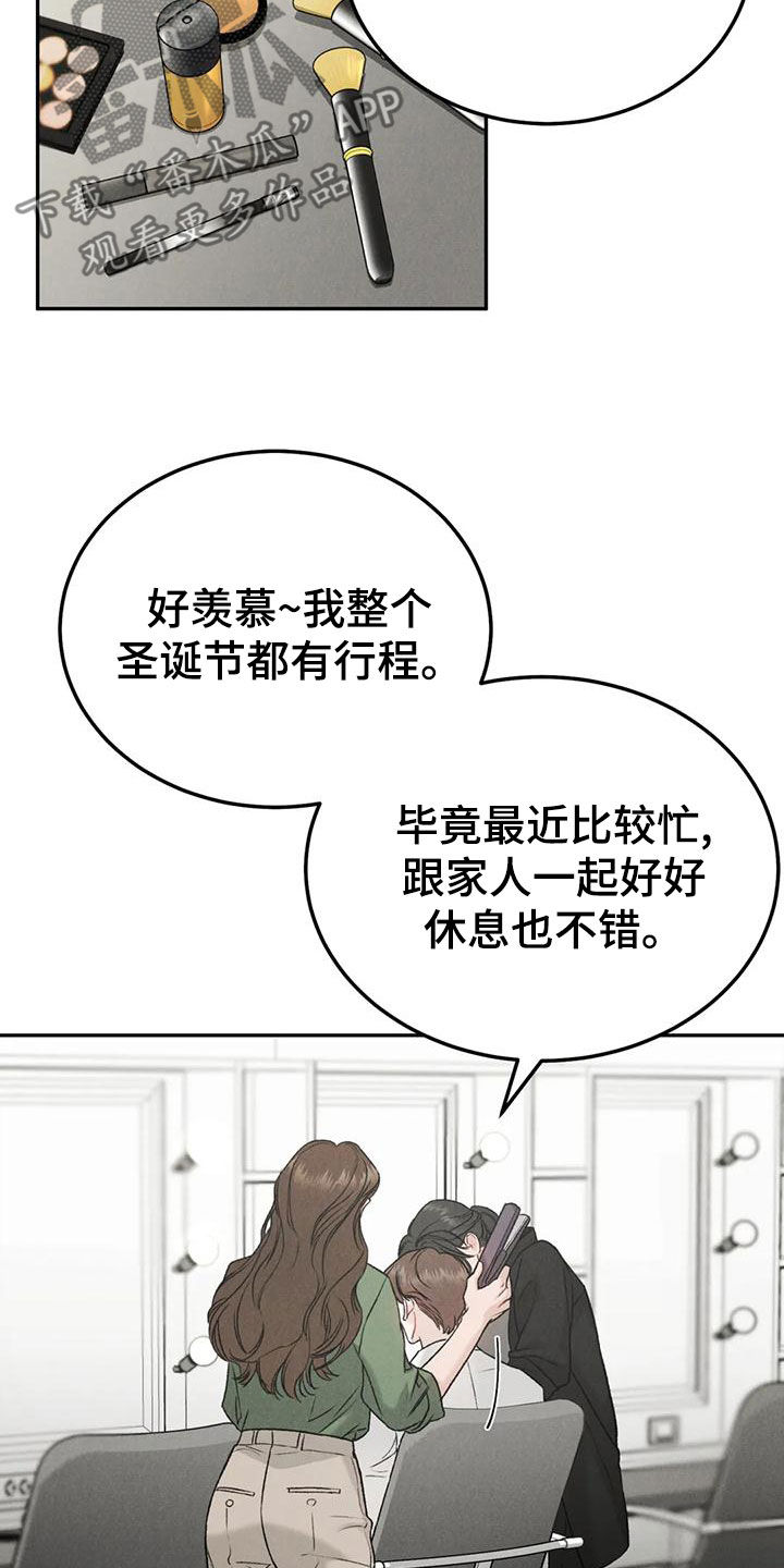 第85章：【第二季】临近圣诞节4