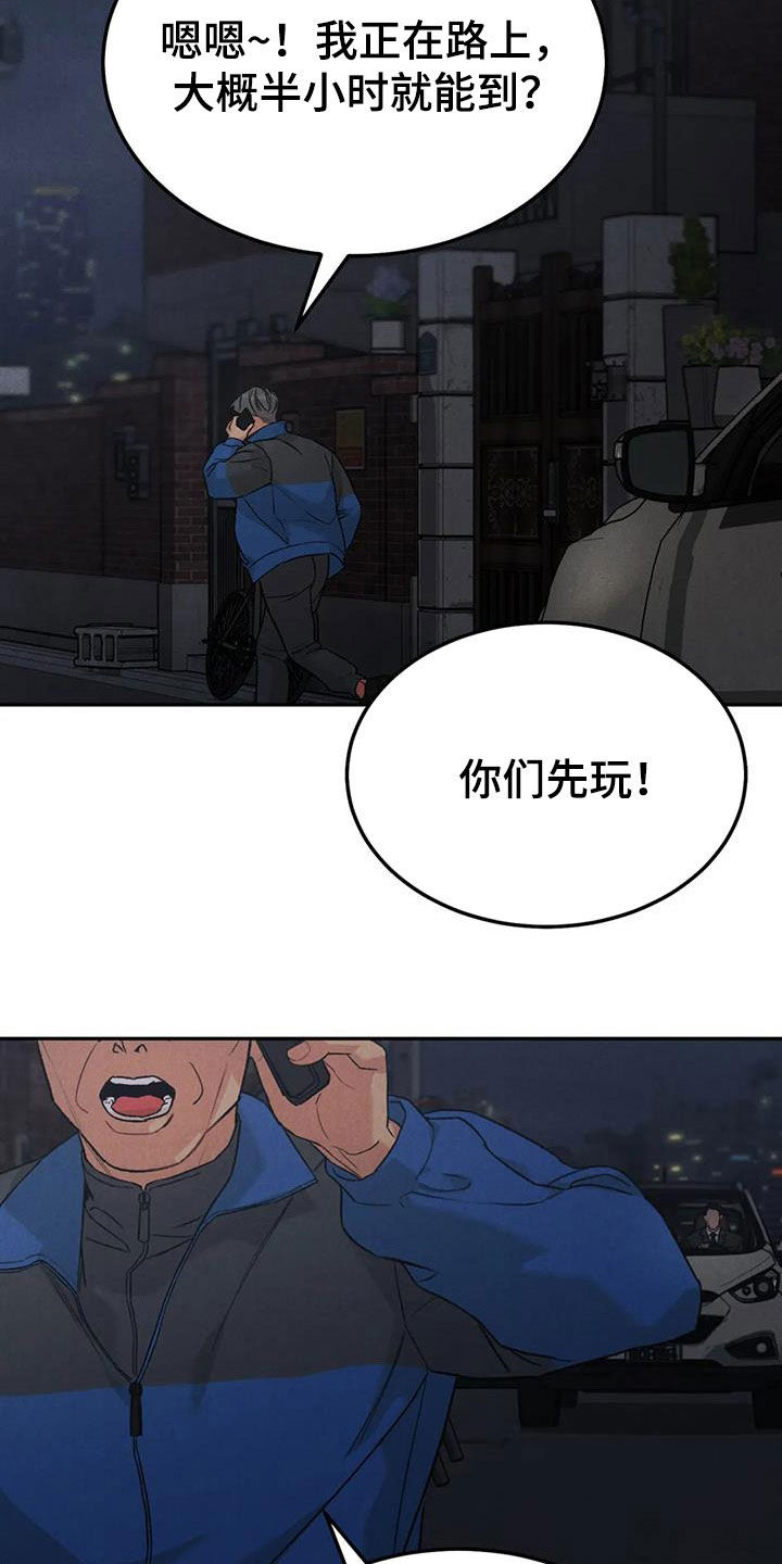第93章：【第二季】想去的地方1