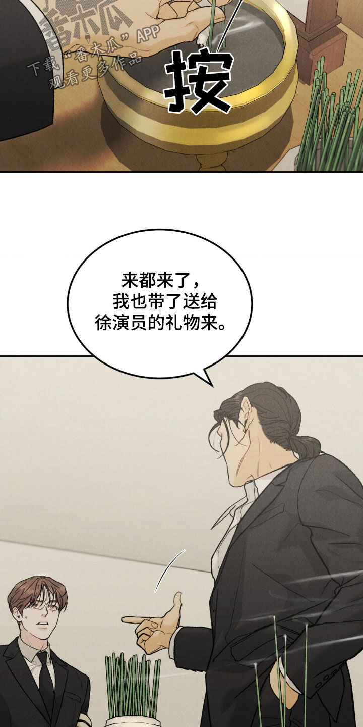 第114章：【第三季】债务2