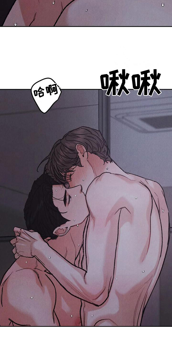 第79章：【第二季】忍一忍2