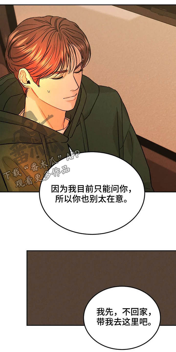 第37章：受伤1