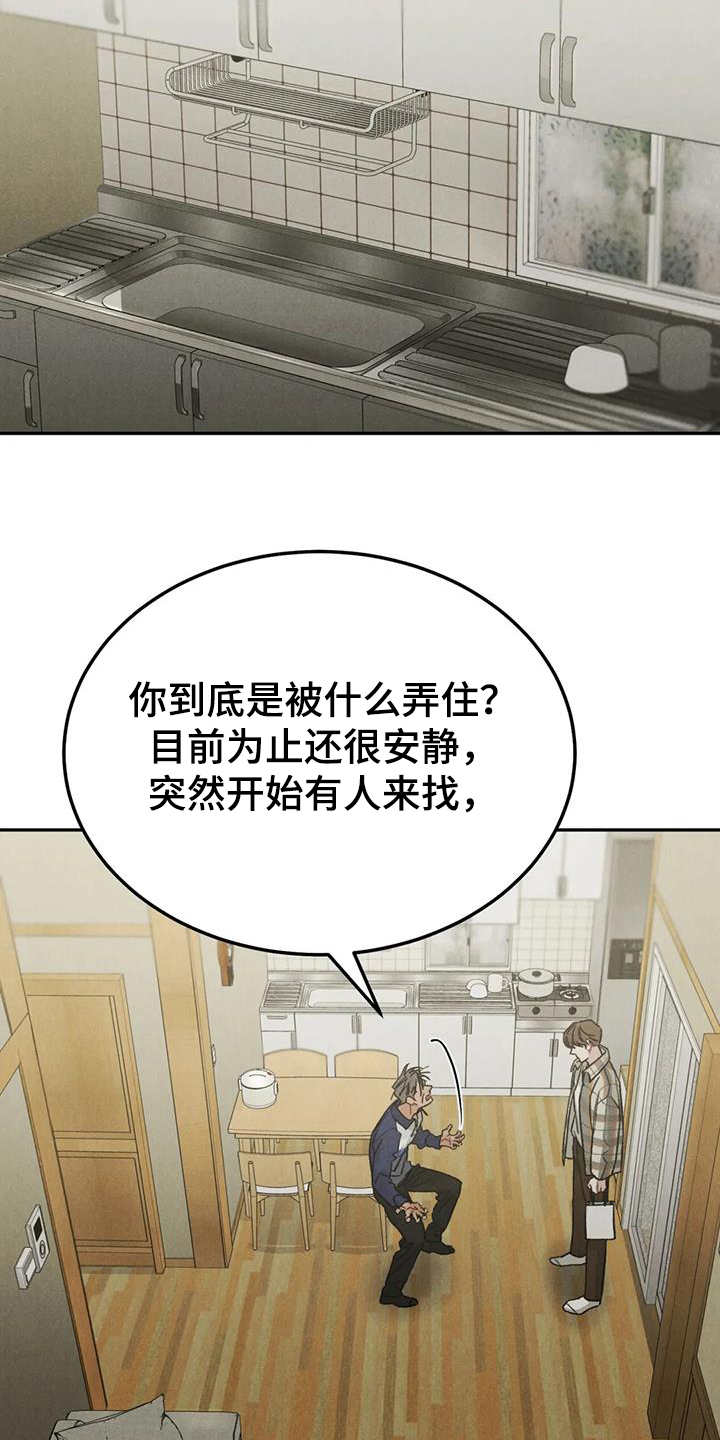第100章：【第二季】不是善茬3