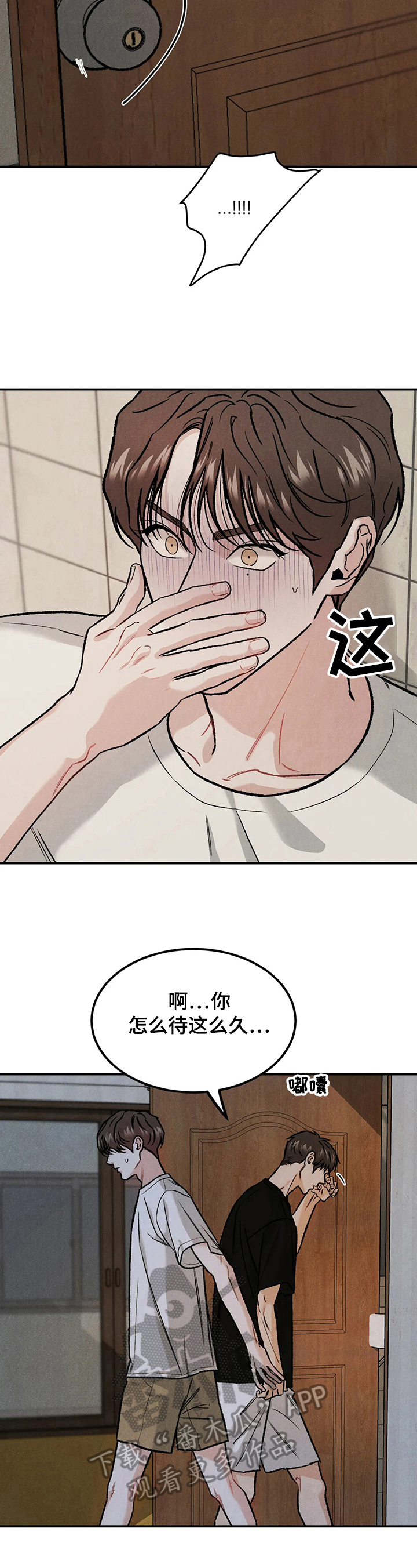 第15章：新经济人4
