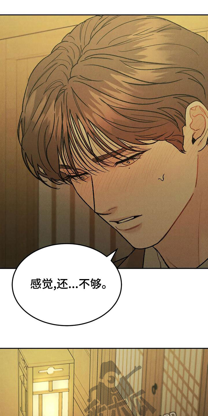 第75章：【第二季】再贪心一点3