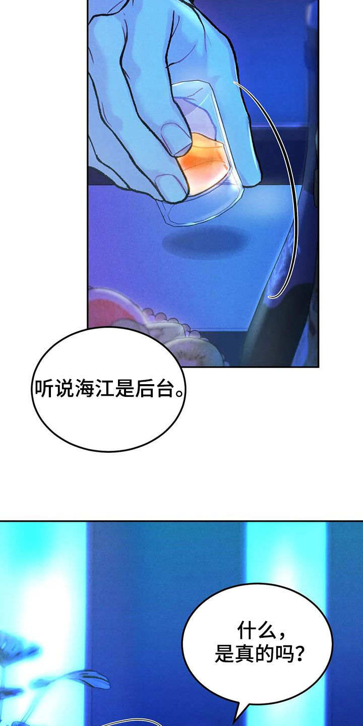 第70章：【第二季】关联1
