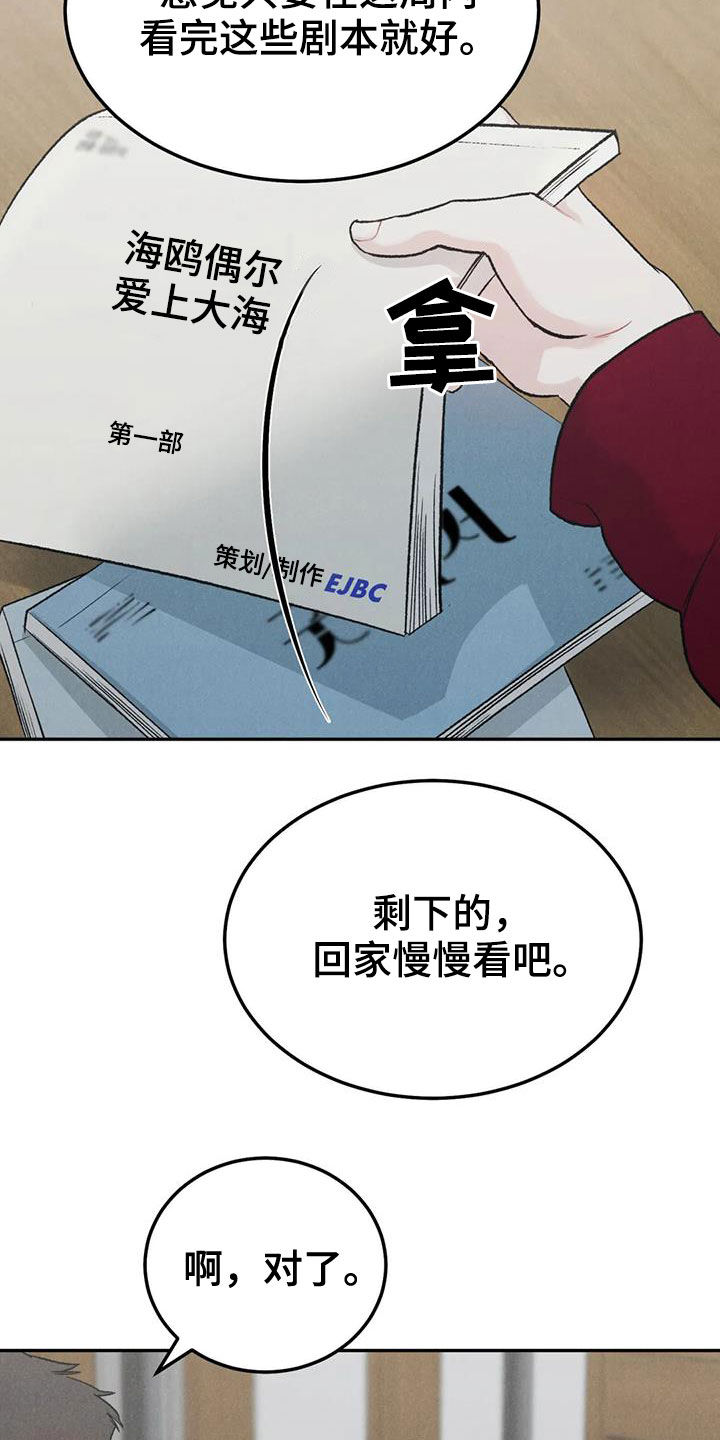 第65章：【第二季】我算老几1