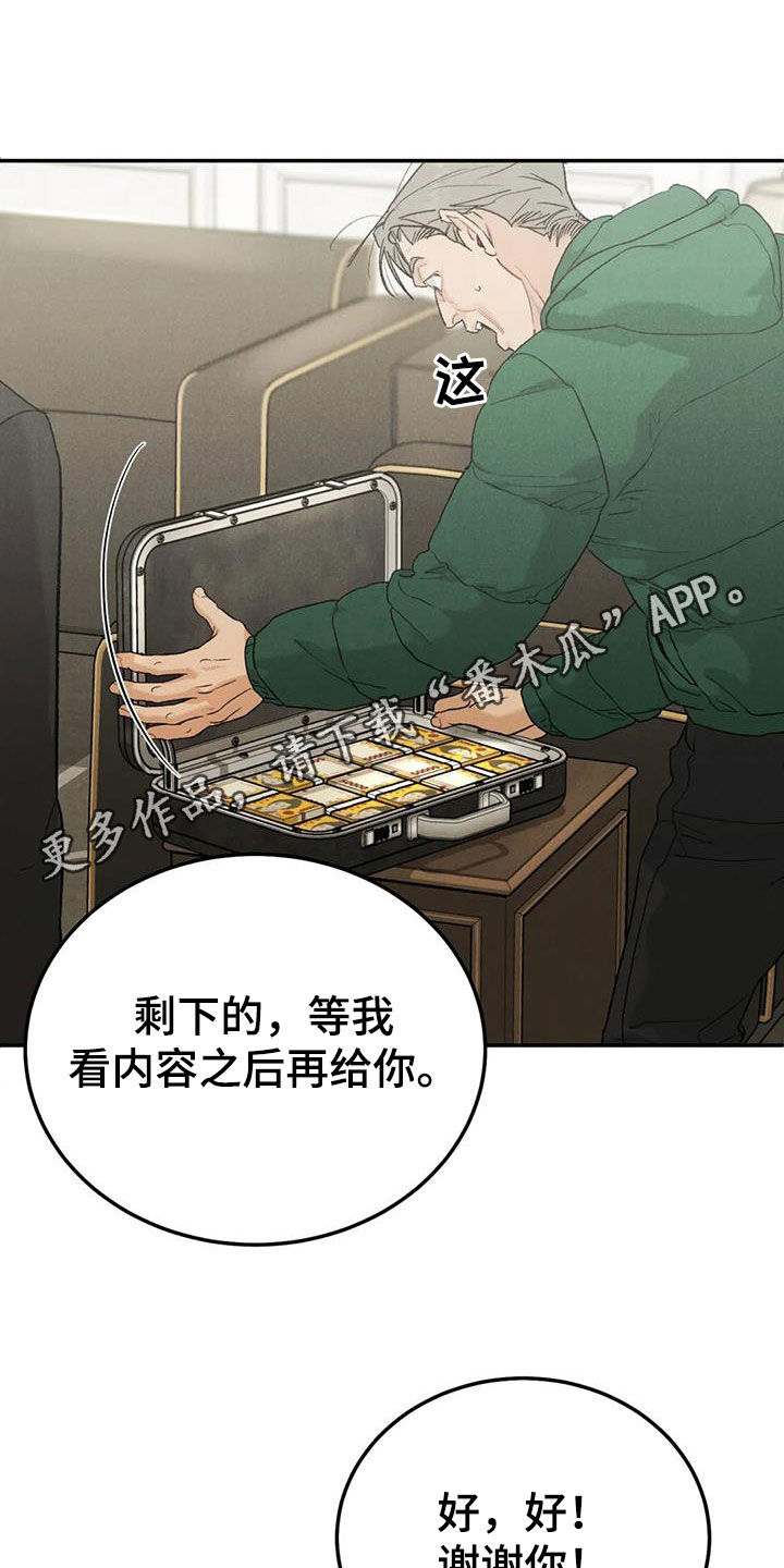 第112章：【第二季完结】灭口0