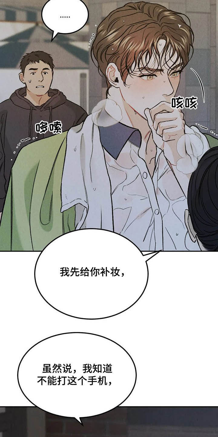 第43章：探班1