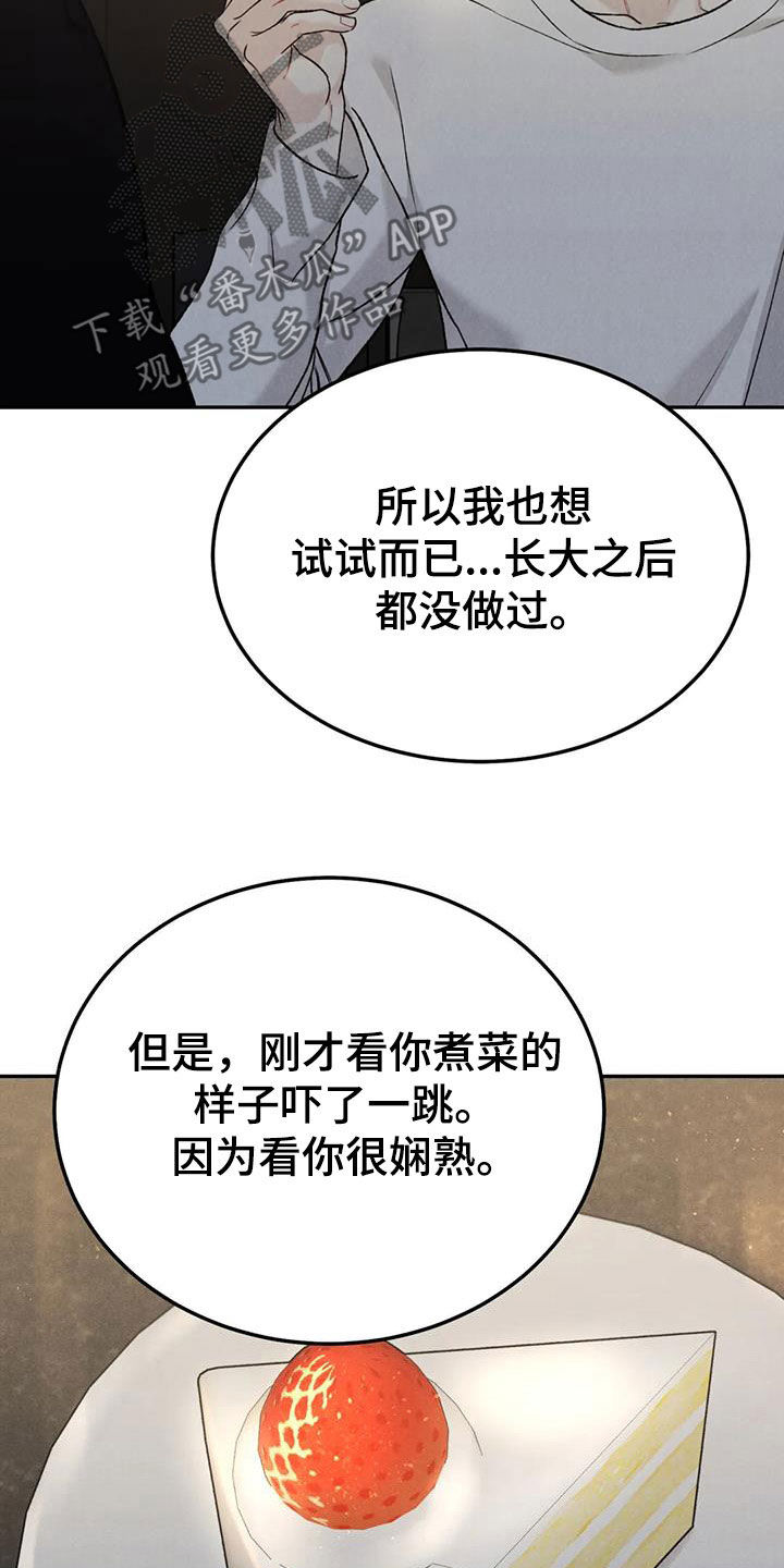第94章：【第二季】下厨0