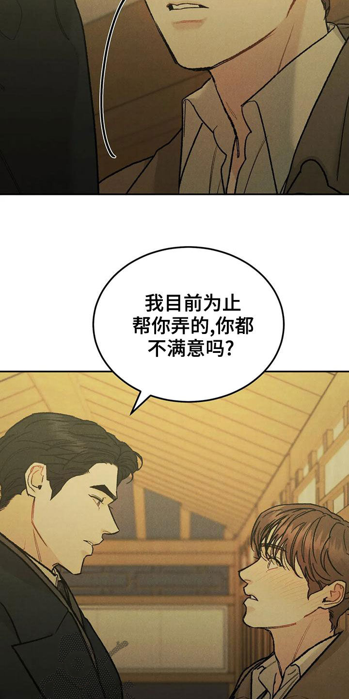 第75章：【第二季】再贪心一点1