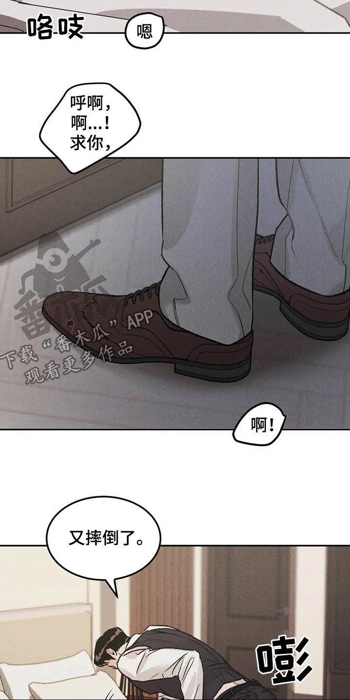 第41章：敲门声4