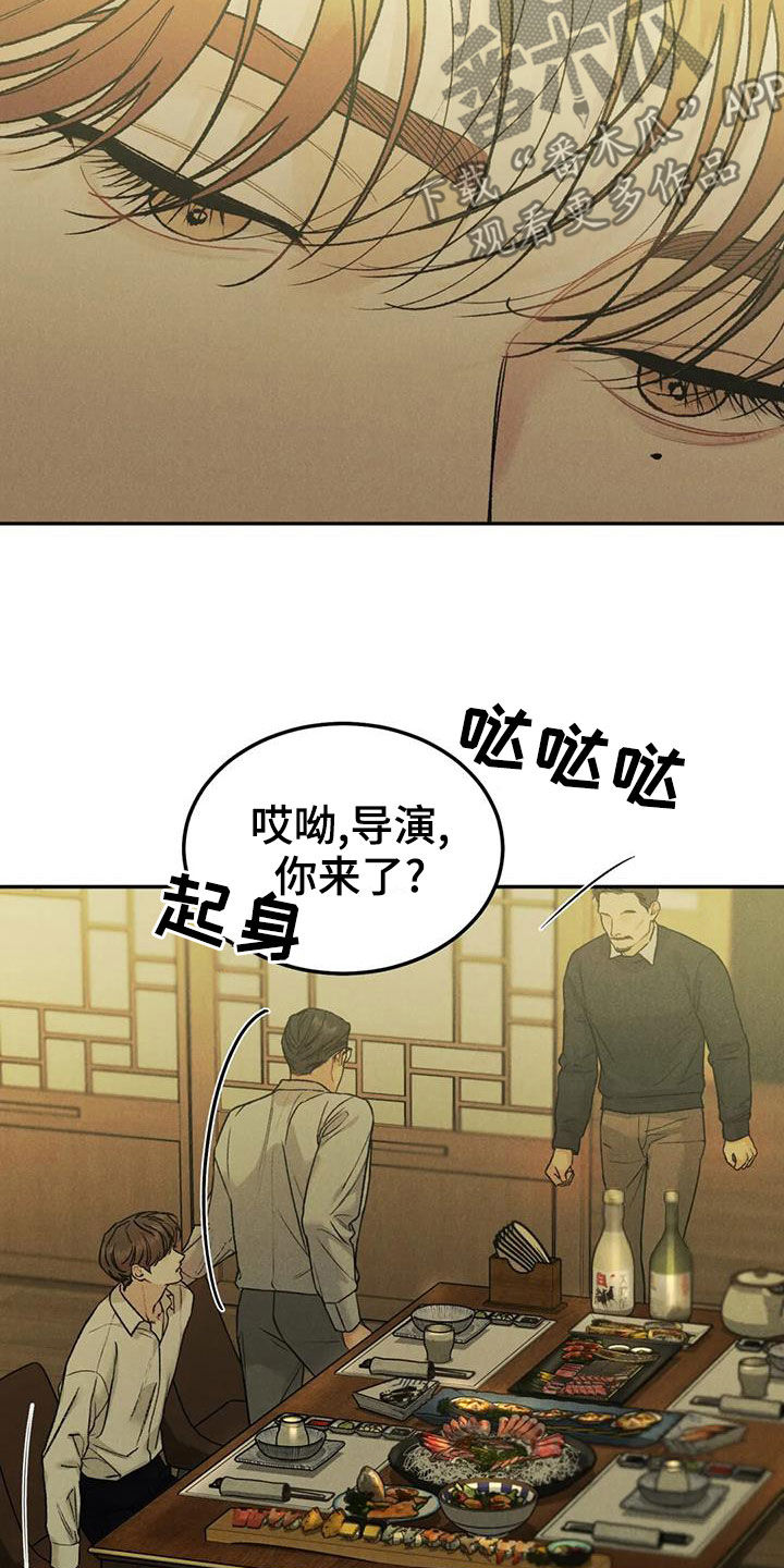 第73章：【第二季】偶遇2