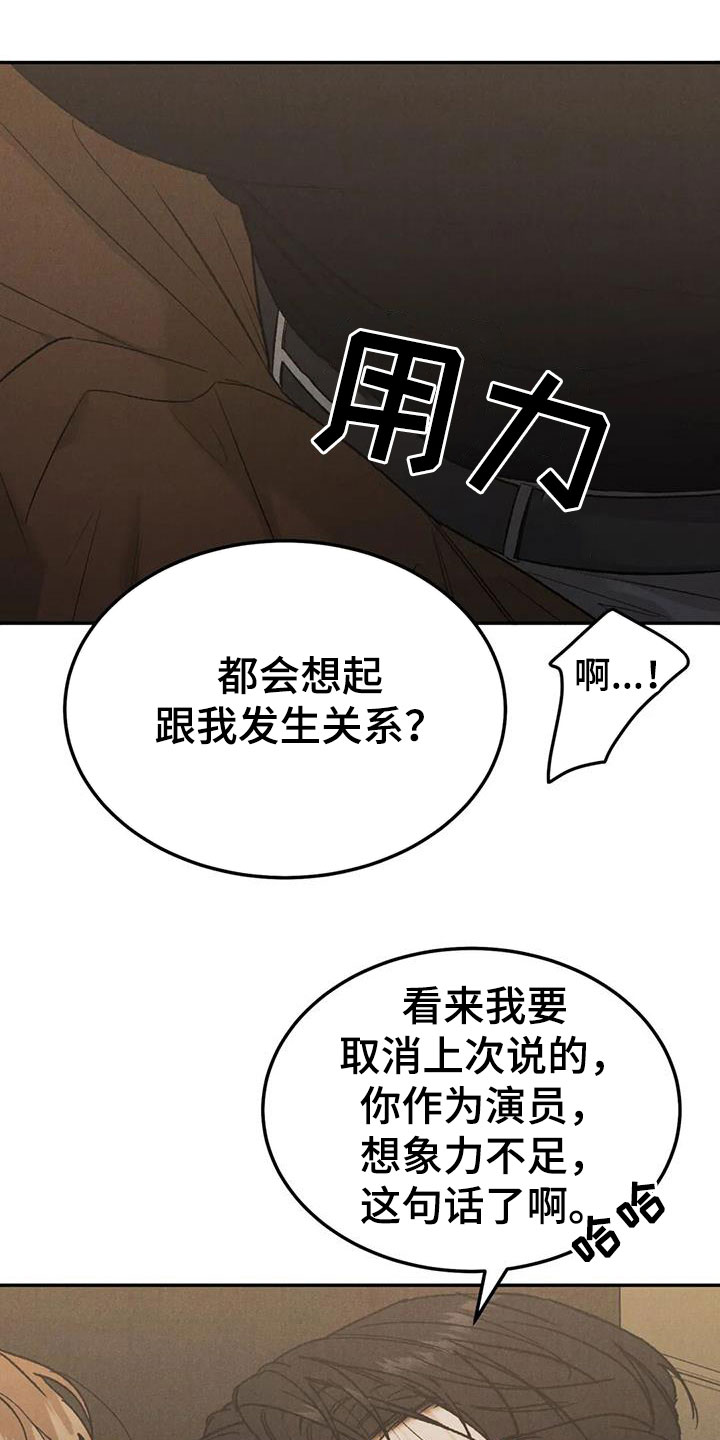 第97章：【第二季】格外关照1